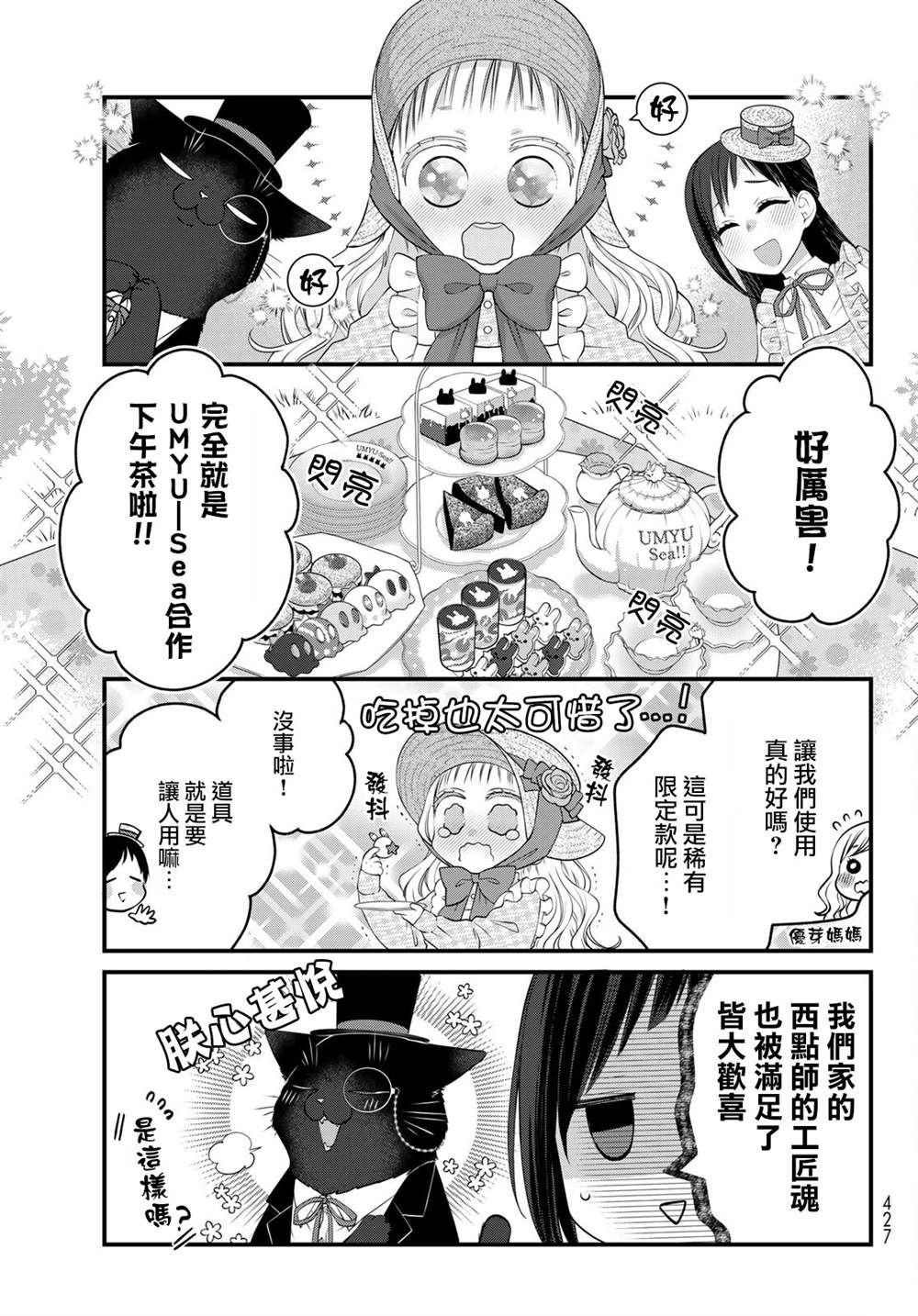 第114话