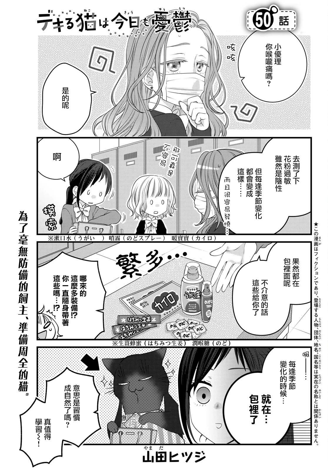 第115话