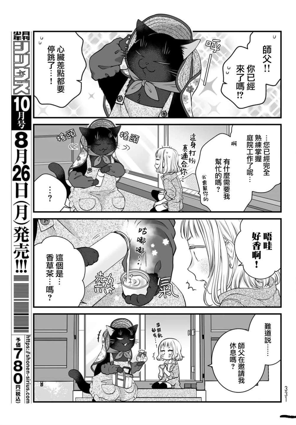 第114话