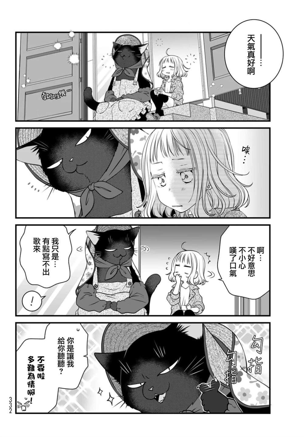 第114话