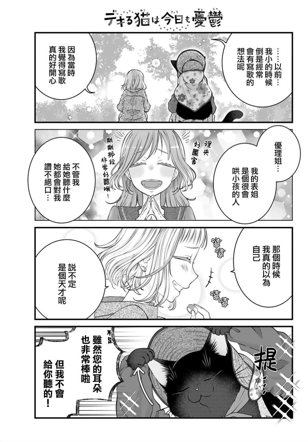 第114话