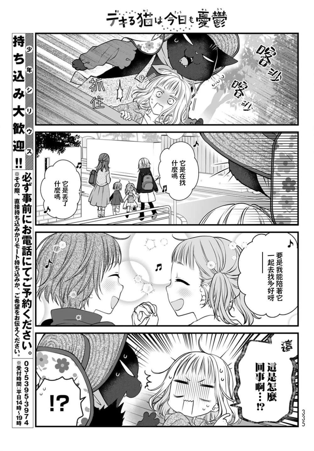 第114话