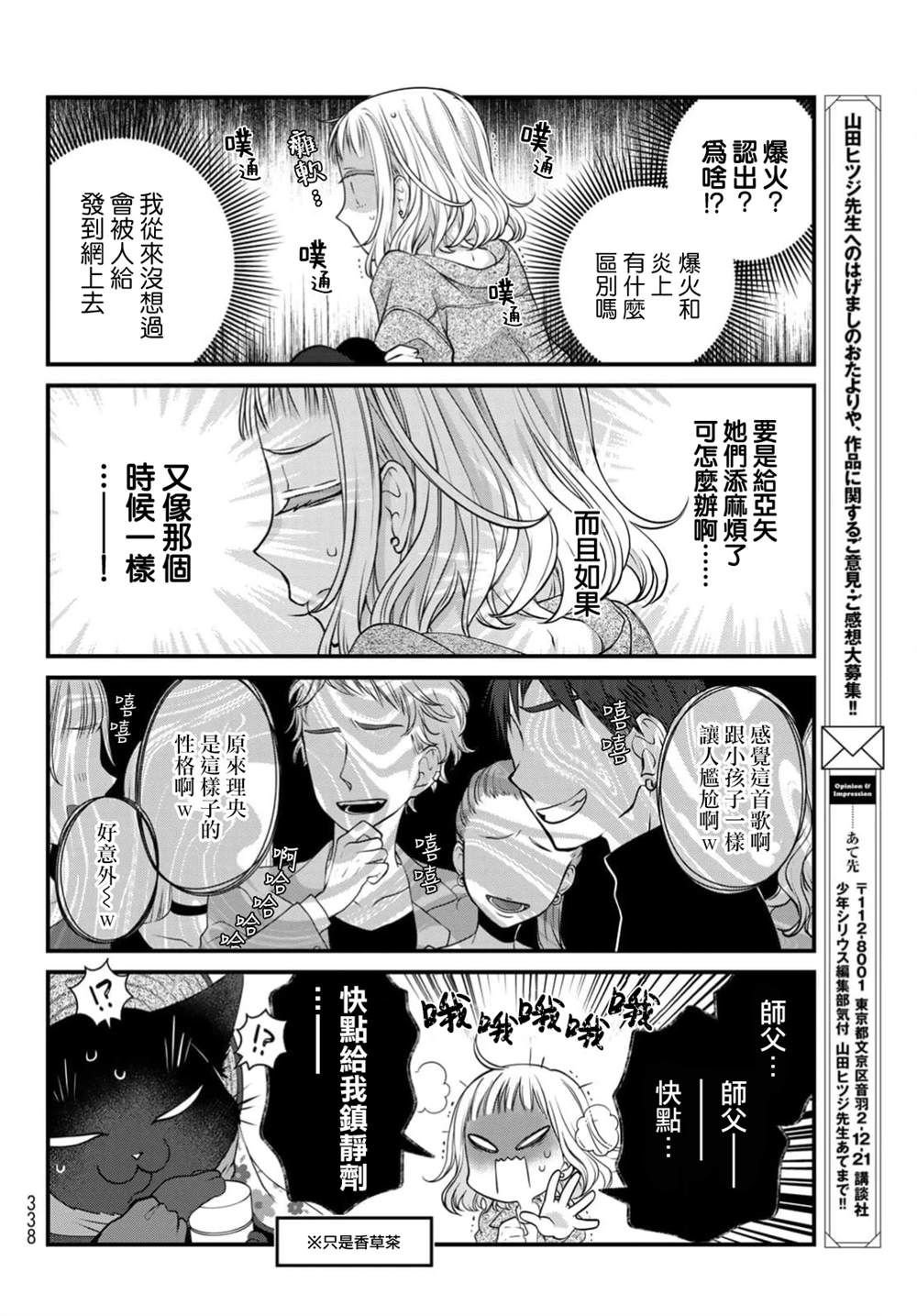 第114话