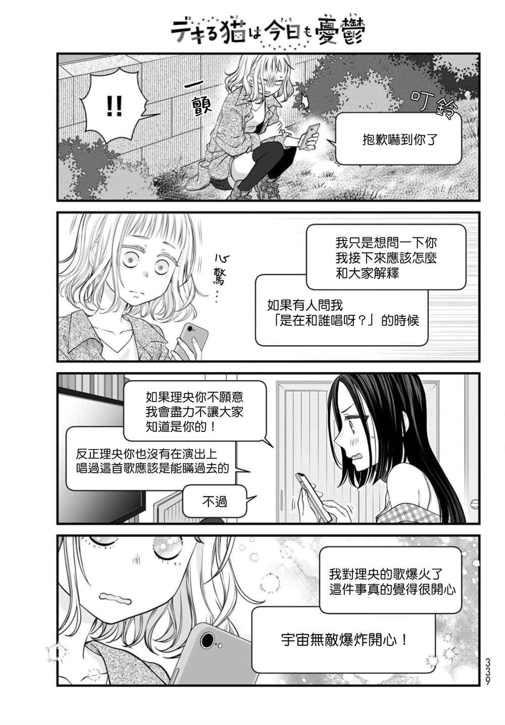 第114话