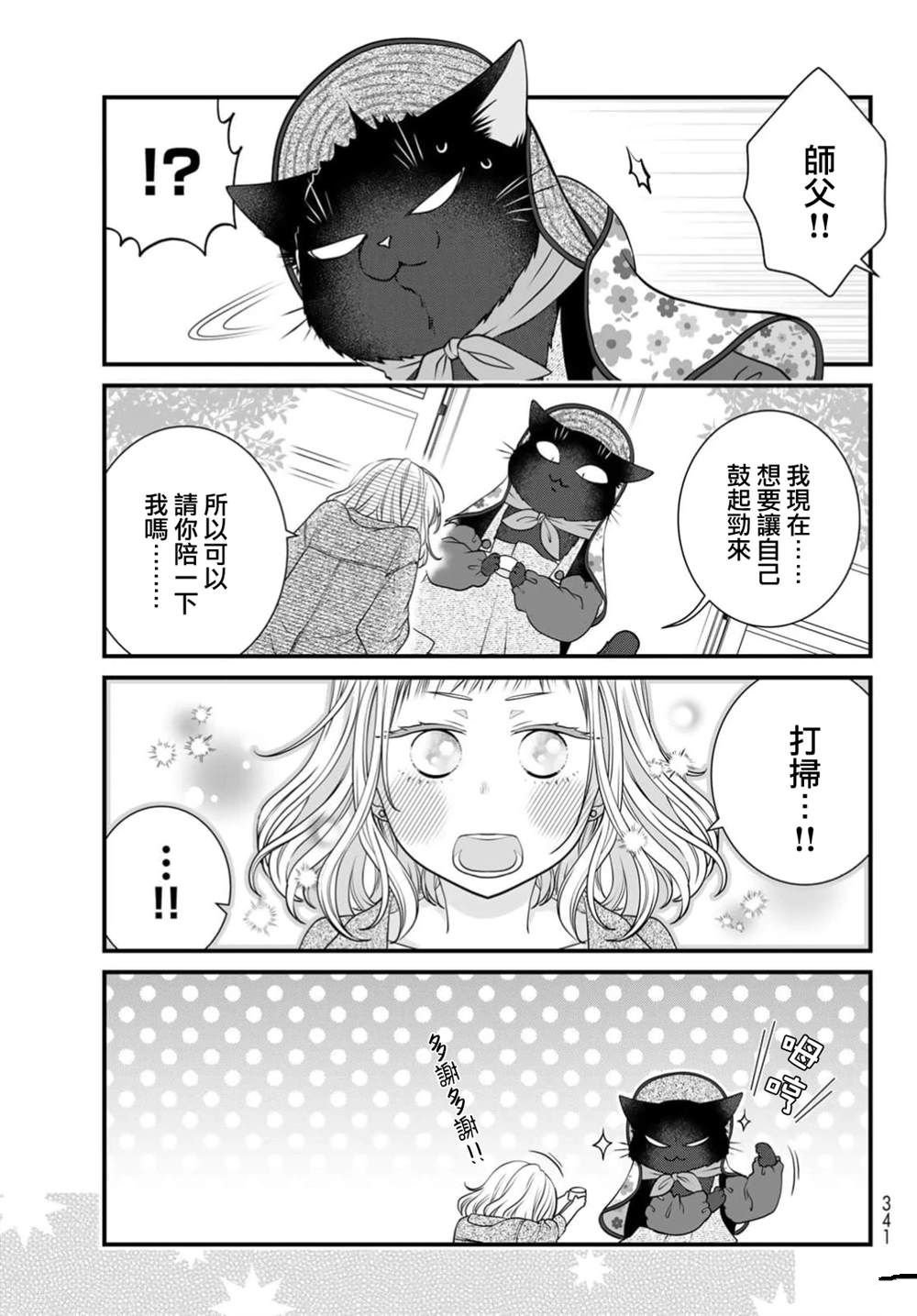 第114话