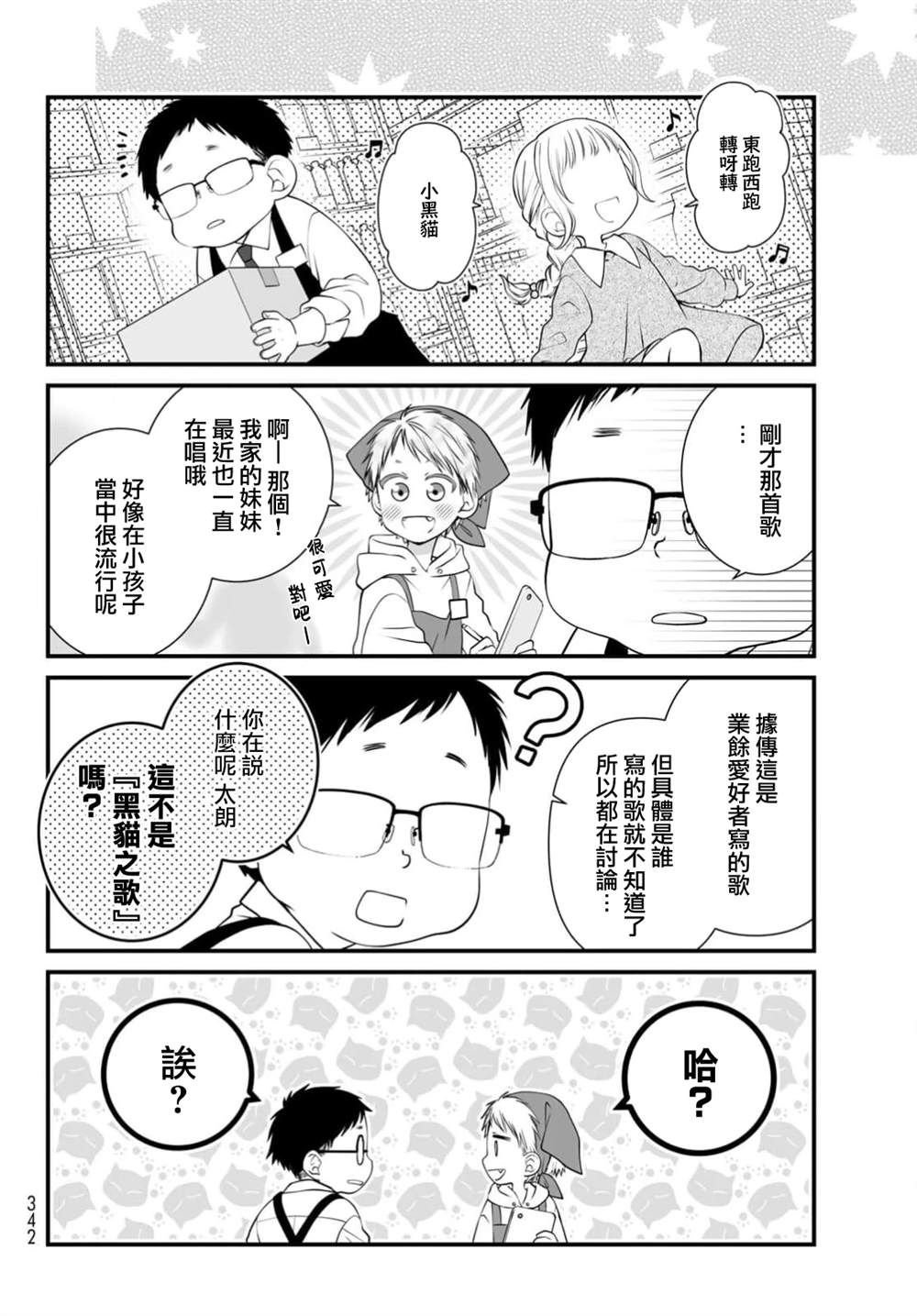 第114话