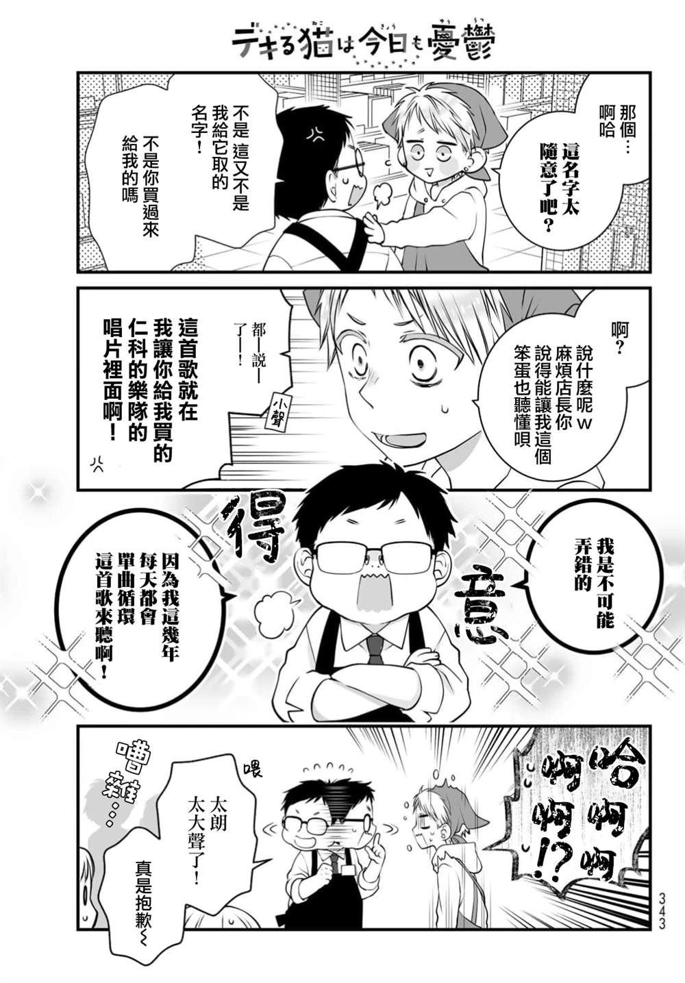 第114话