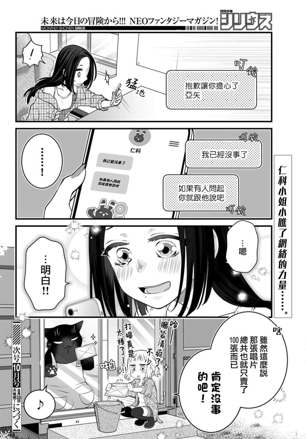 第114话