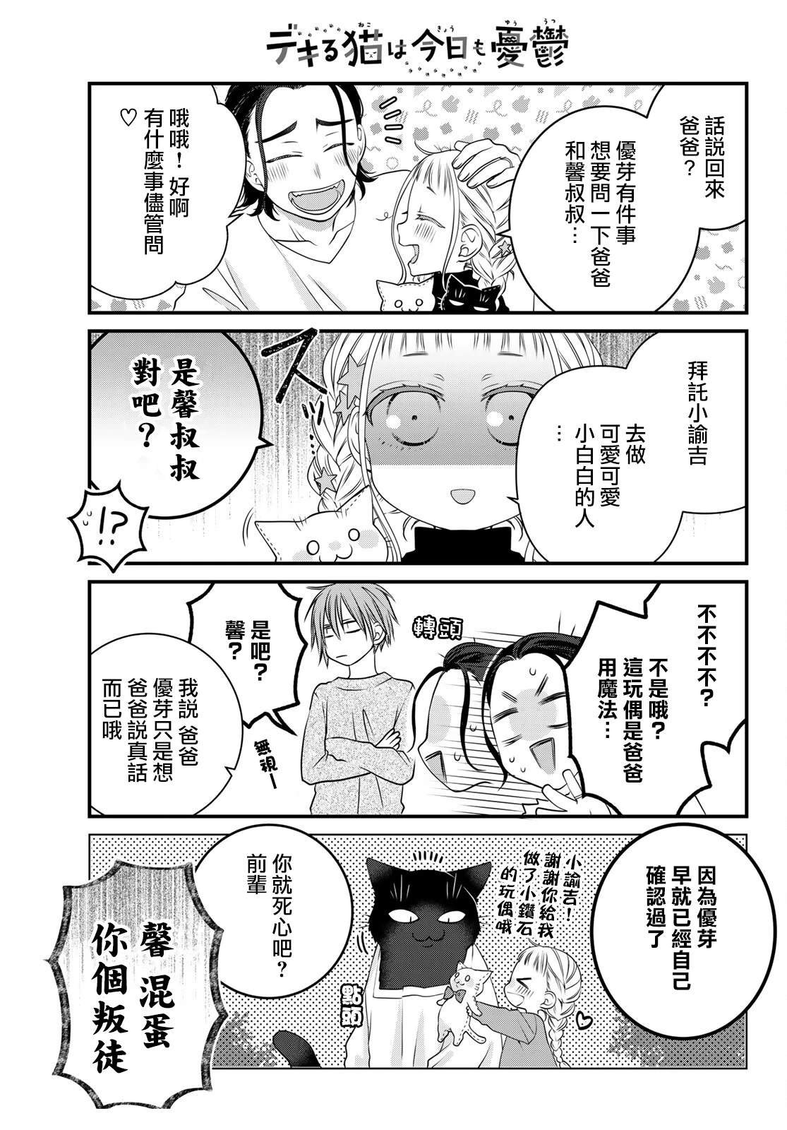 第119话