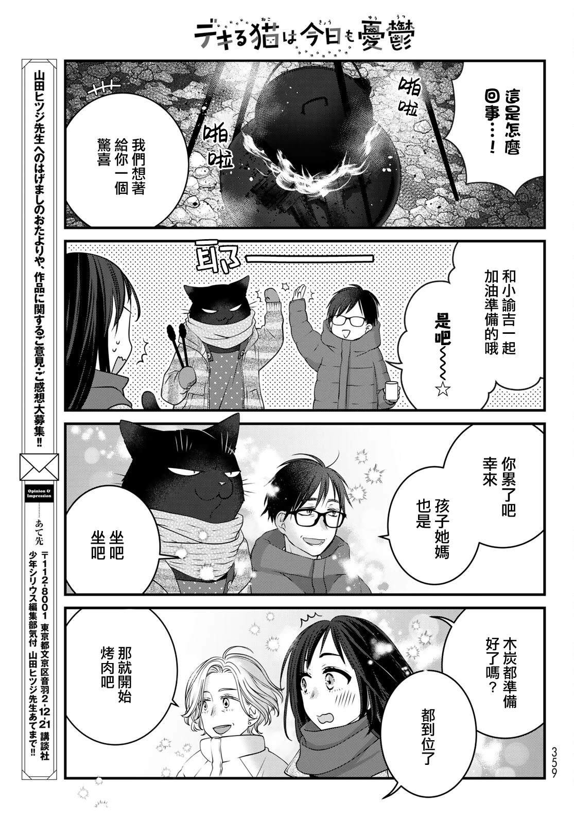 第121话