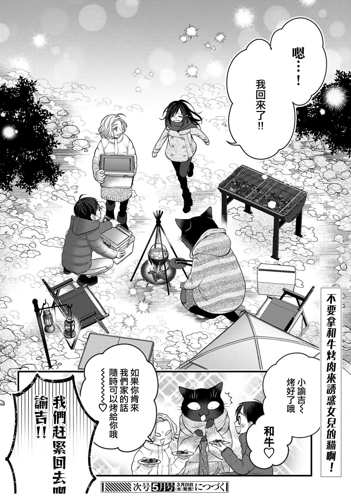 第121话