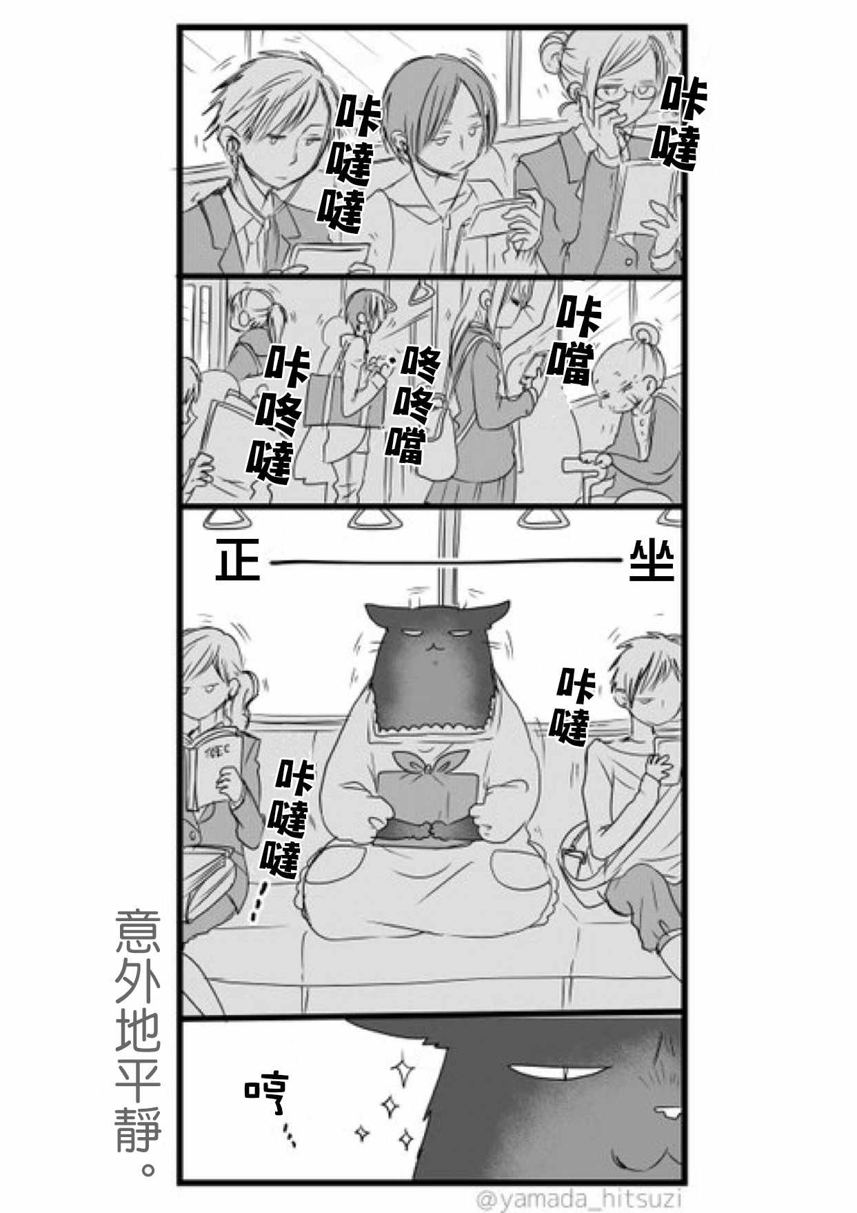 能干的猫 推特版17-20