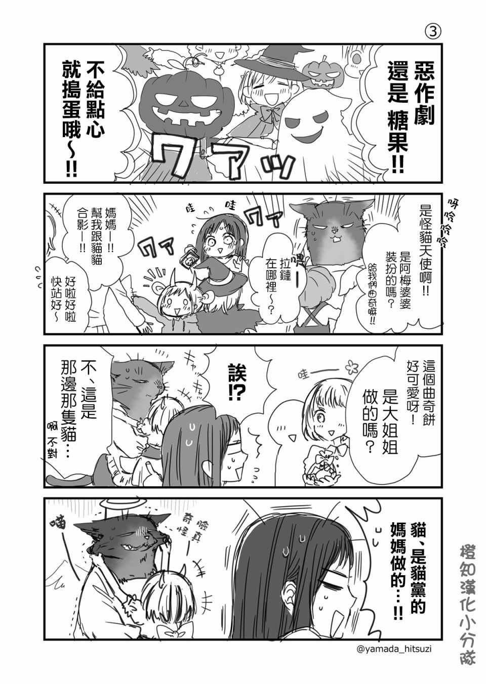 能干的猫 万圣节番外