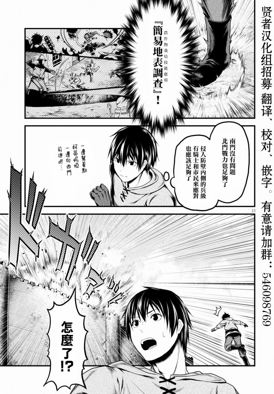 第28话 撒西米马斯攻防战（1）：鬼帝