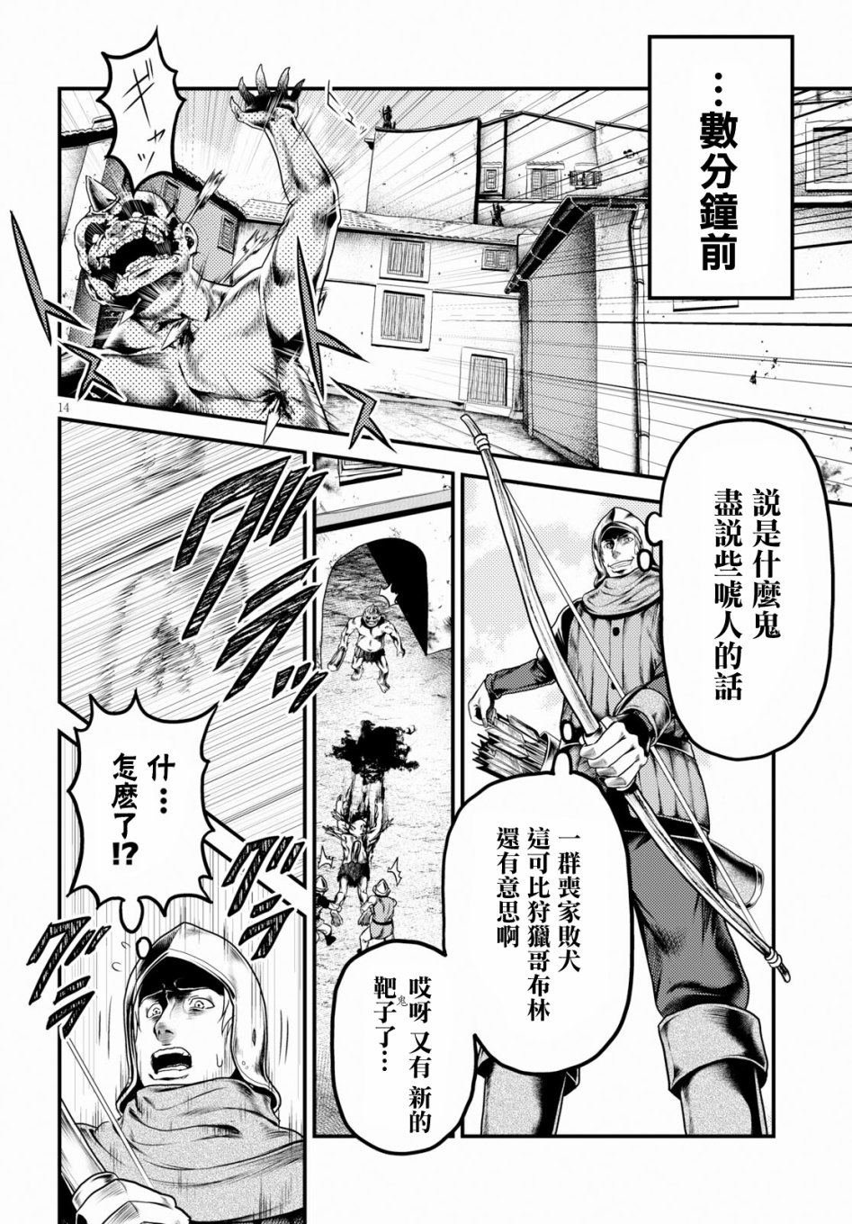 第28话 撒西米马斯攻防战（1）：鬼帝