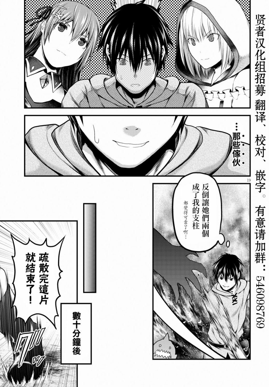 第28话 撒西米马斯攻防战（1）：鬼帝