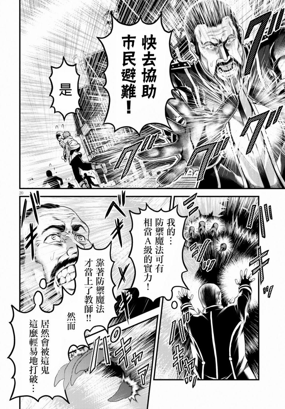 第28话 撒西米马斯攻防战（1）：鬼帝