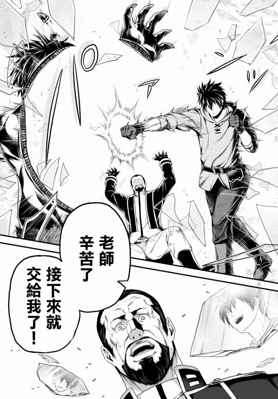 第28话 撒西米马斯攻防战（1）：鬼帝