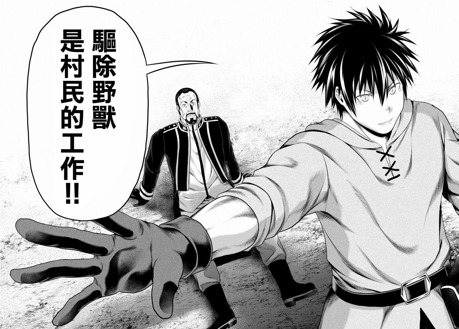 第28话 撒西米马斯攻防战（1）：鬼帝