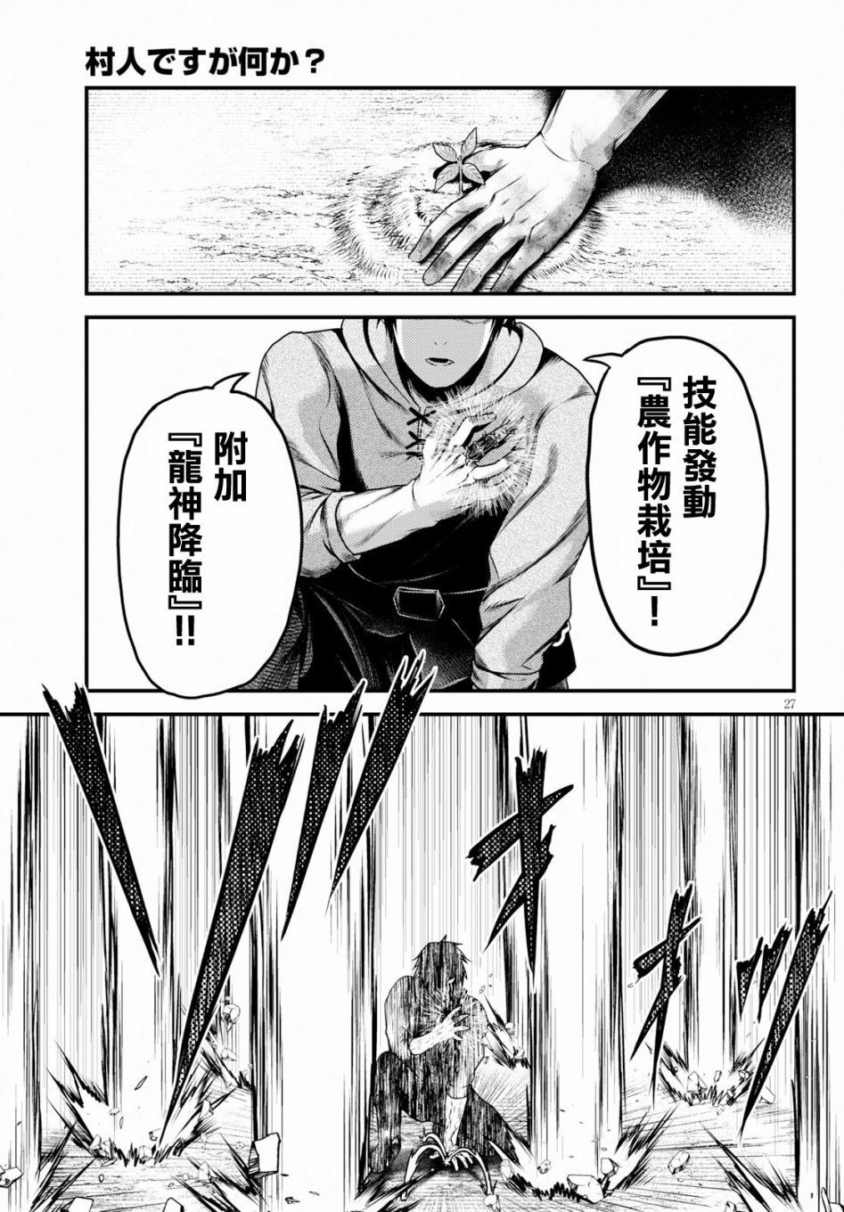 第28话 撒西米马斯攻防战（1）：鬼帝