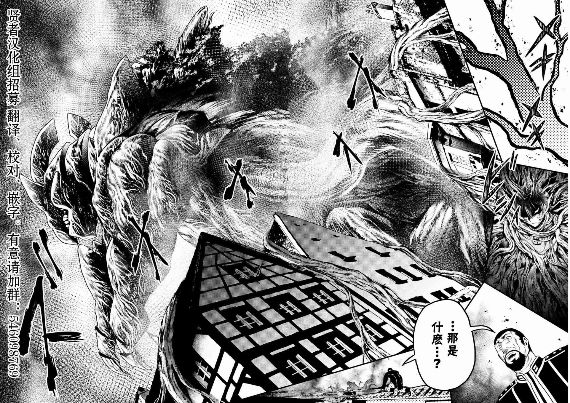 第28话 撒西米马斯攻防战（1）：鬼帝