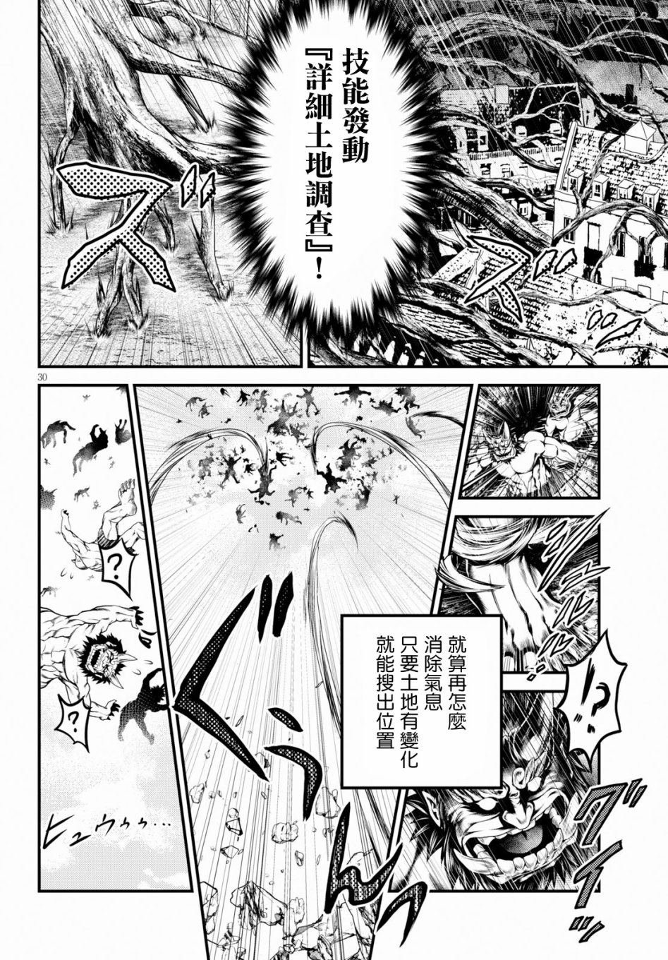 第28话 撒西米马斯攻防战（1）：鬼帝