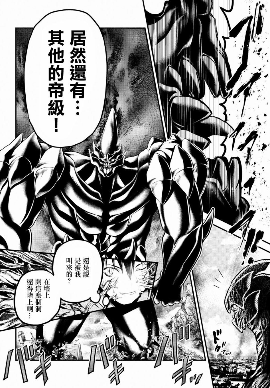 第28话 撒西米马斯攻防战（1）：鬼帝