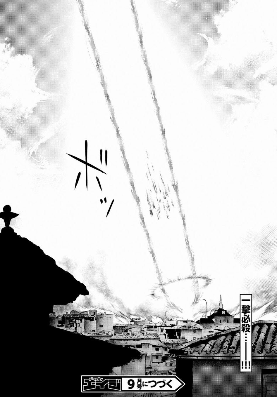 第28话 撒西米马斯攻防战（1）：鬼帝