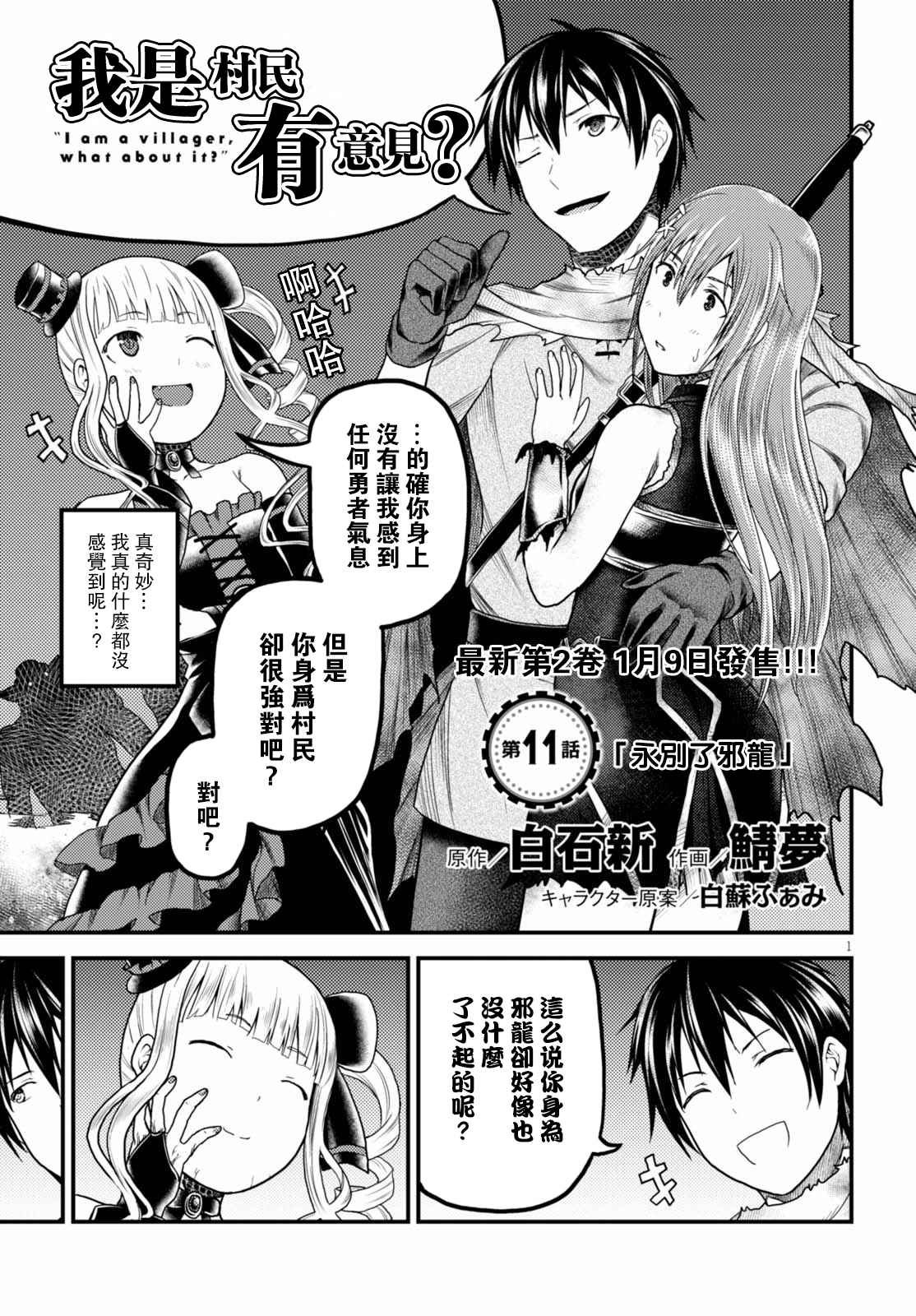 第11话