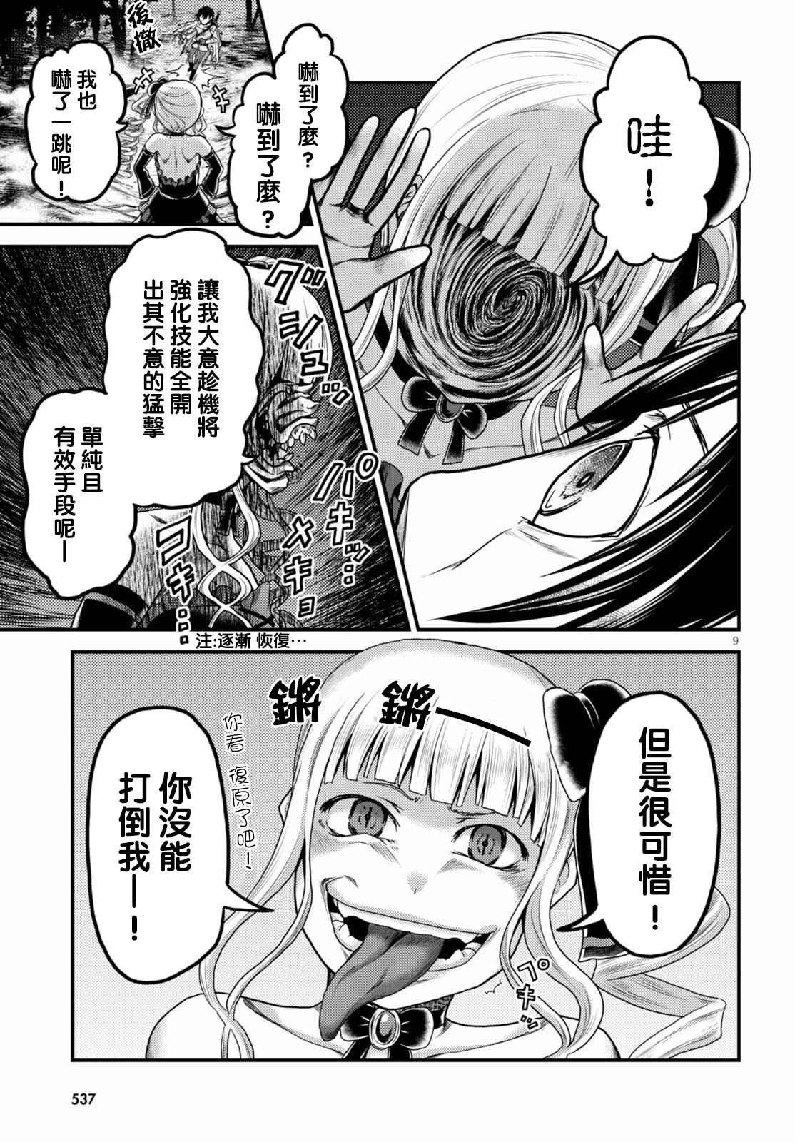第11话