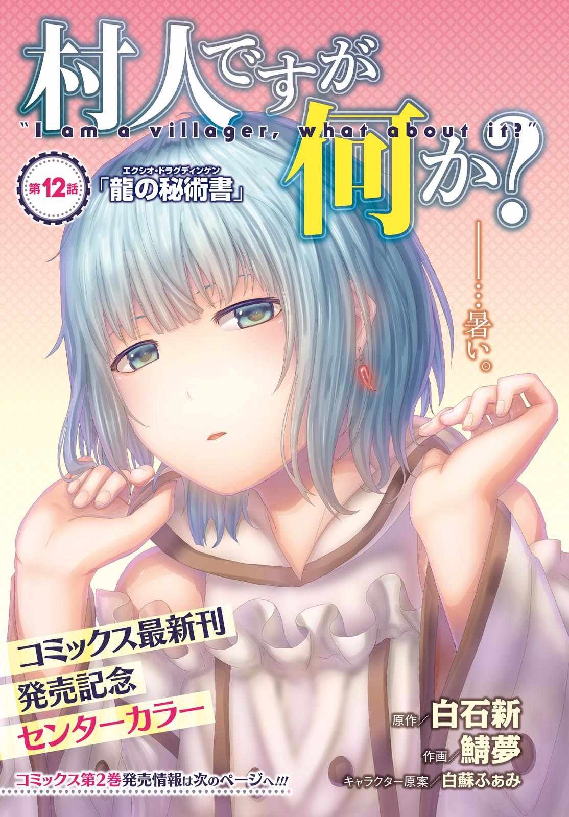 第12话