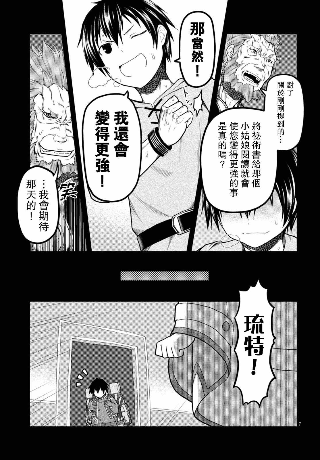 第12话
