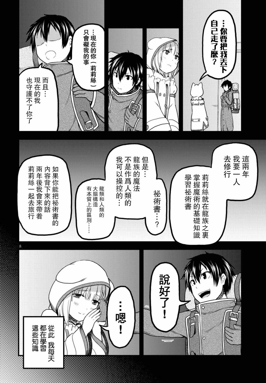 第12话