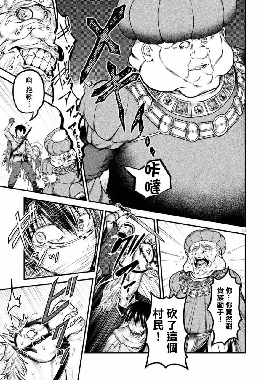第13话
