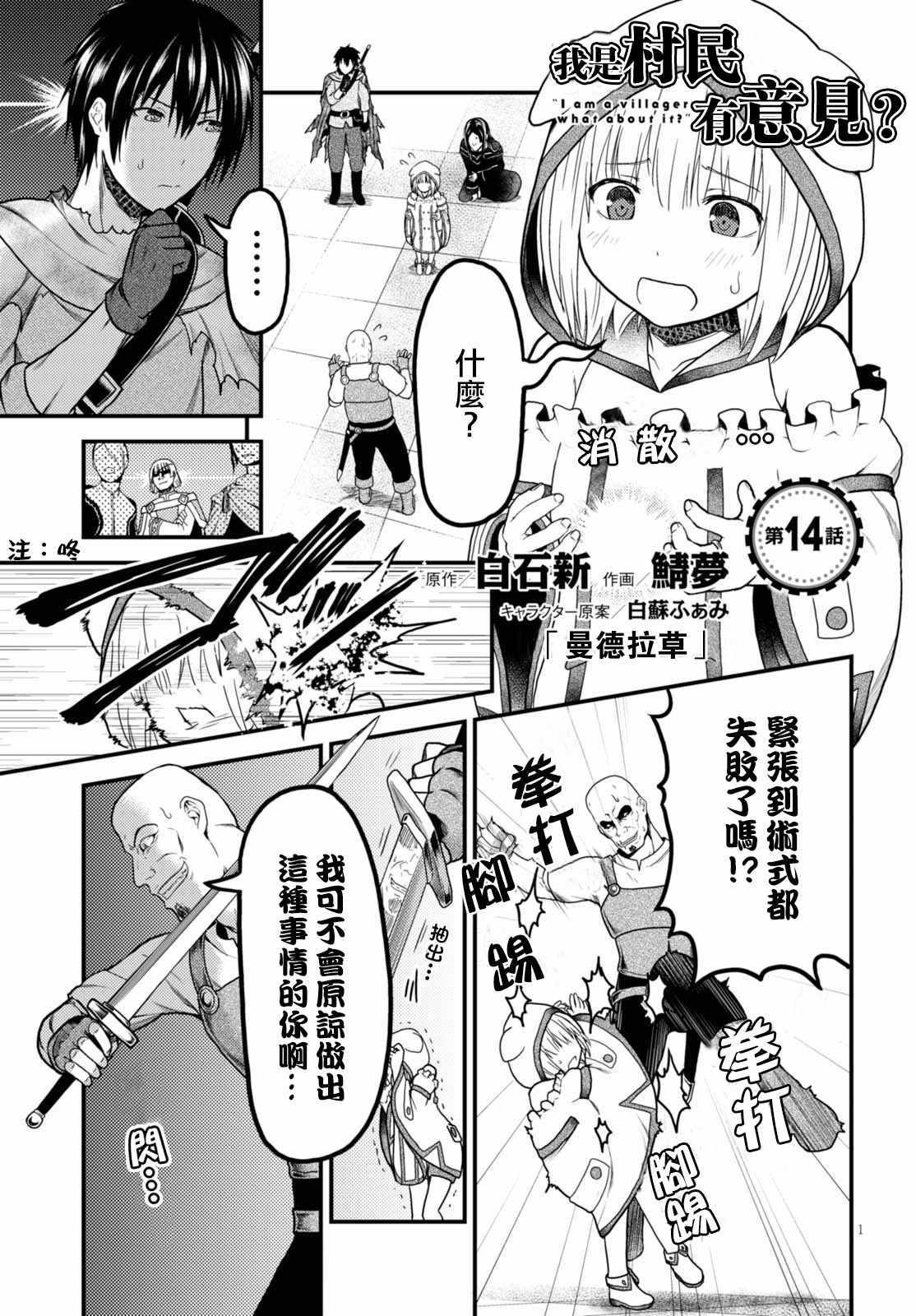 第14话