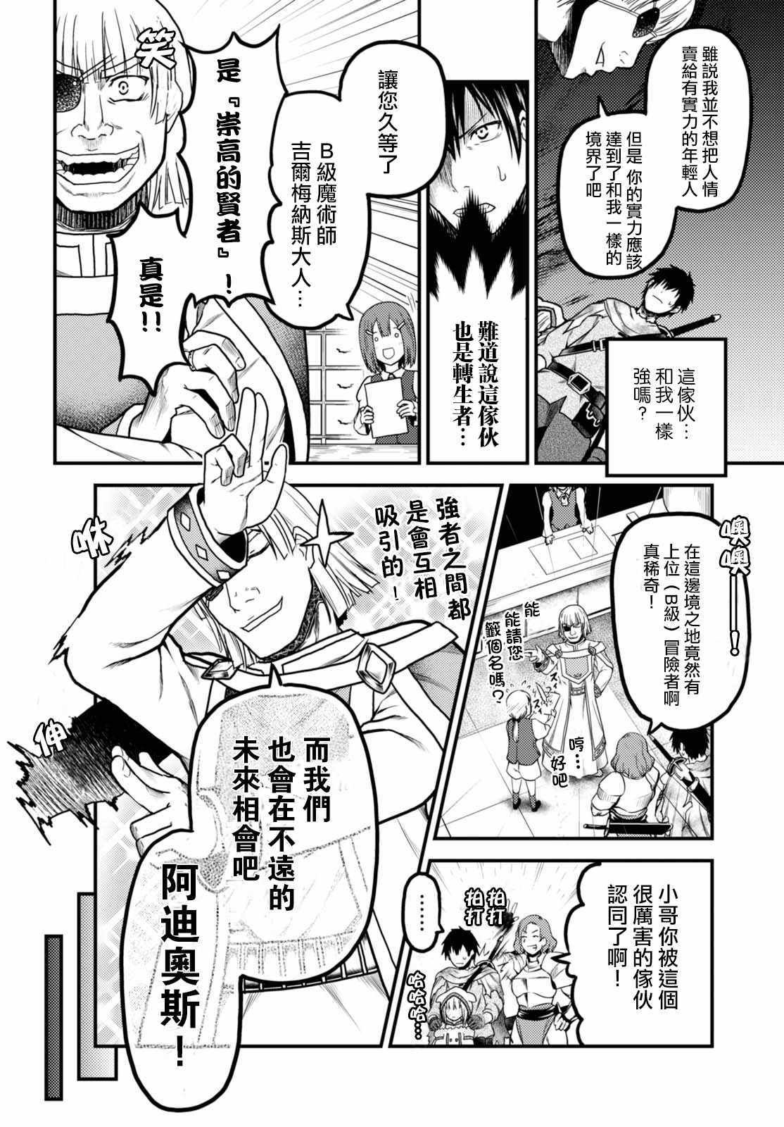 第14话