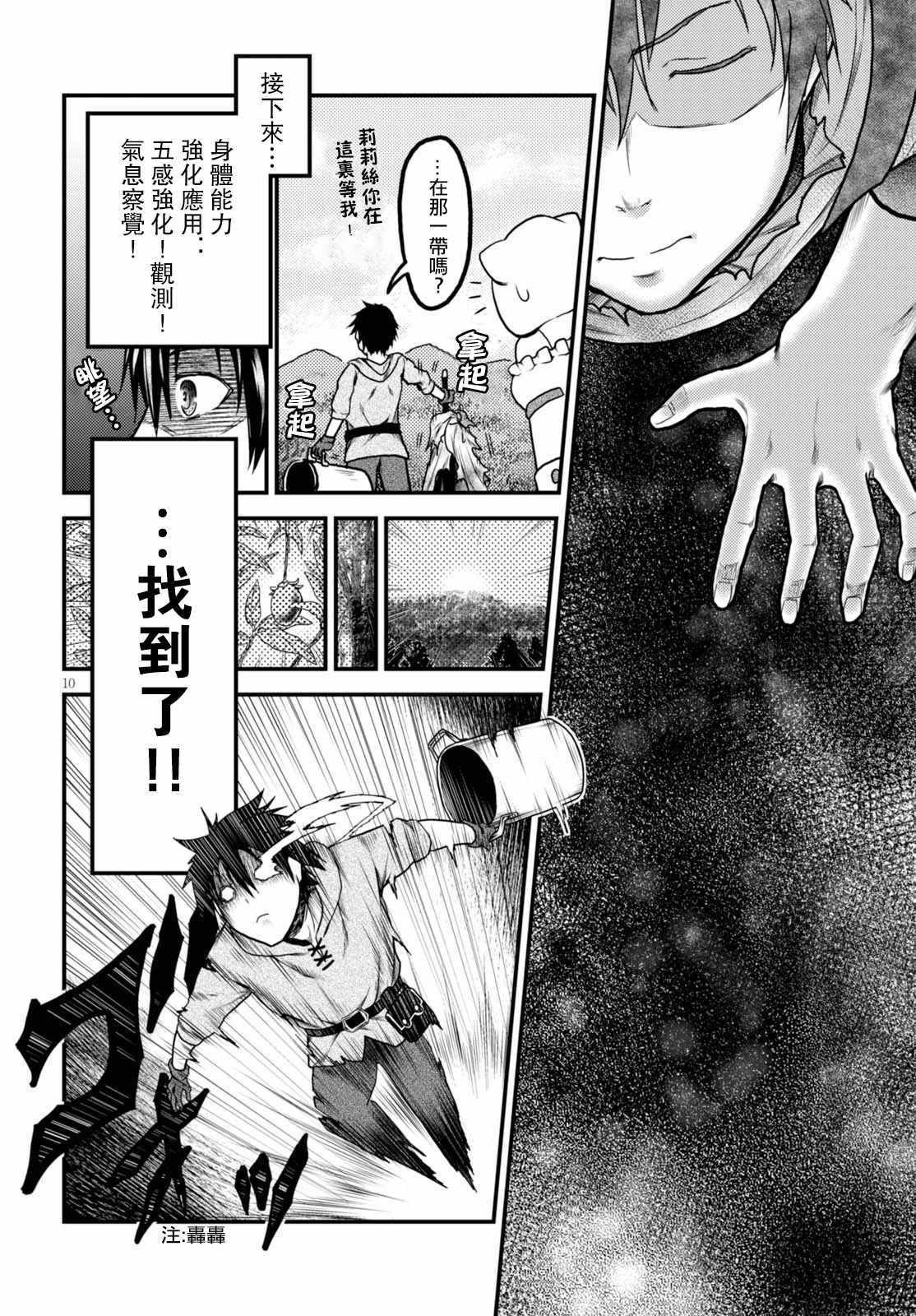 第14话