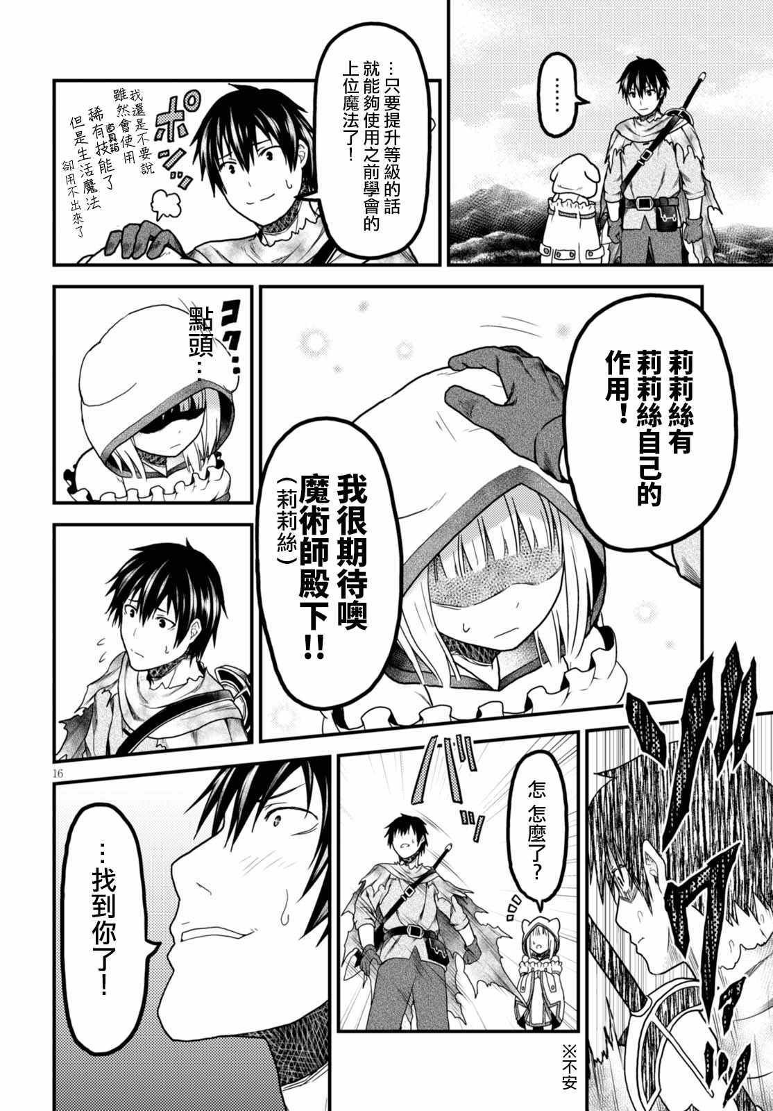 第14话