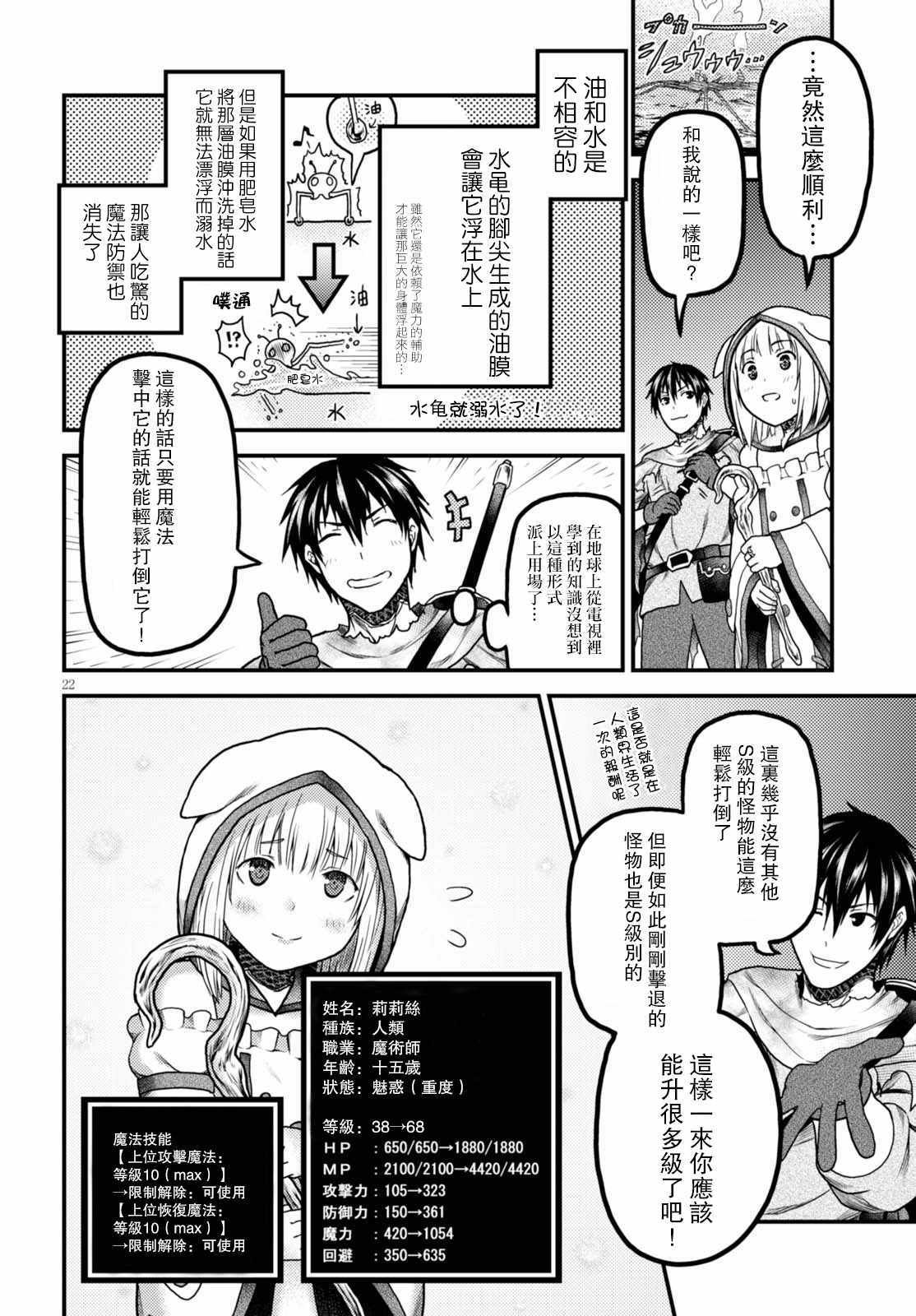 第14话