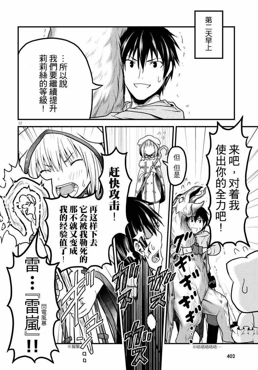 第15话