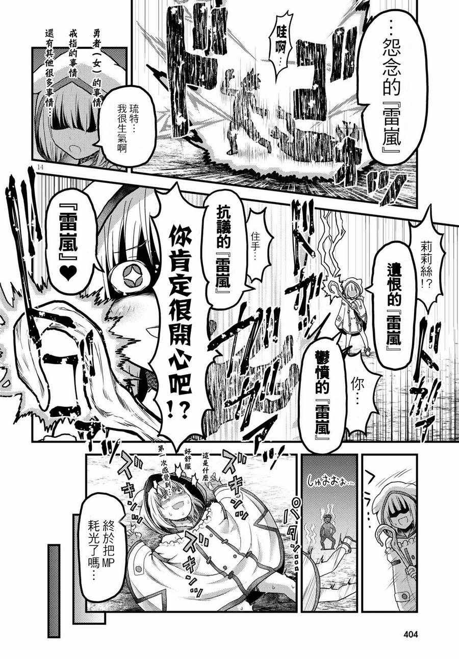 第15话