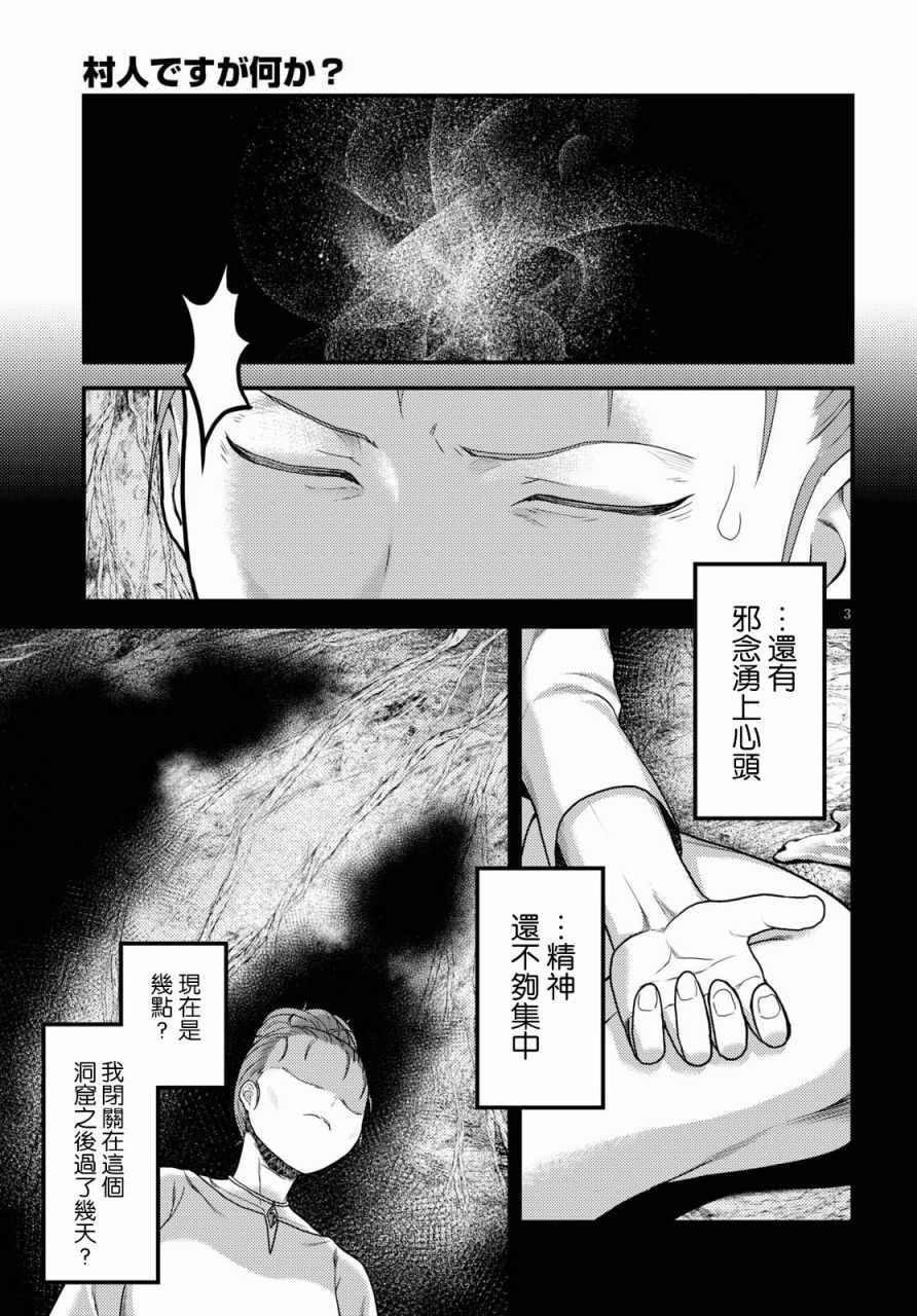 第16.1话