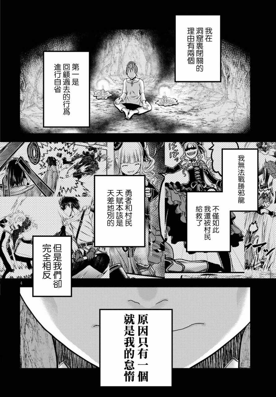第16.1话