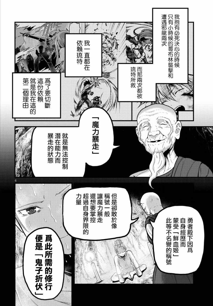 第16.1话