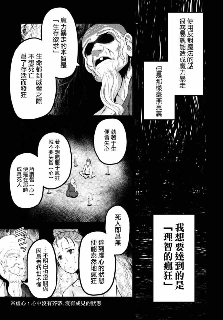 第16.1话
