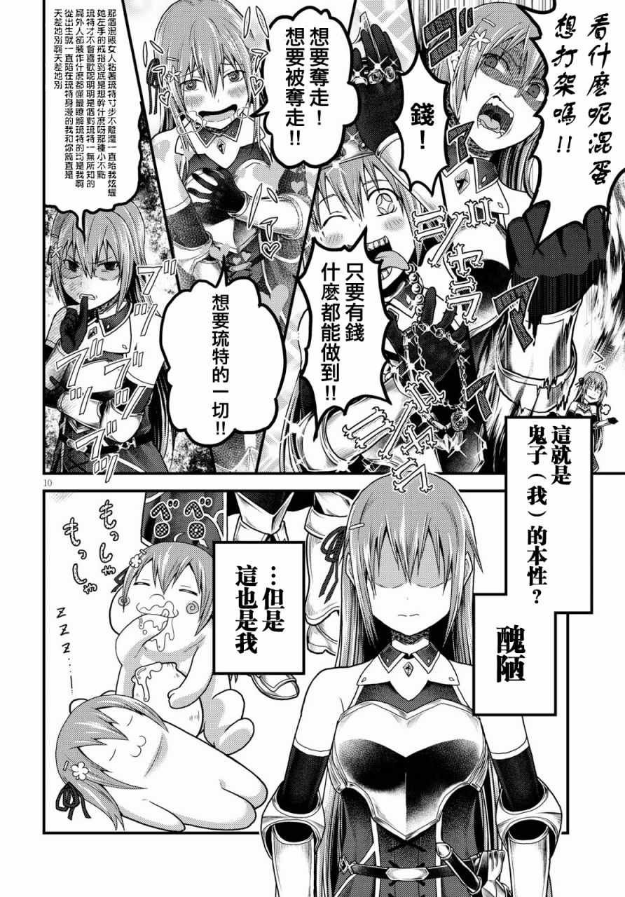 第16.1话