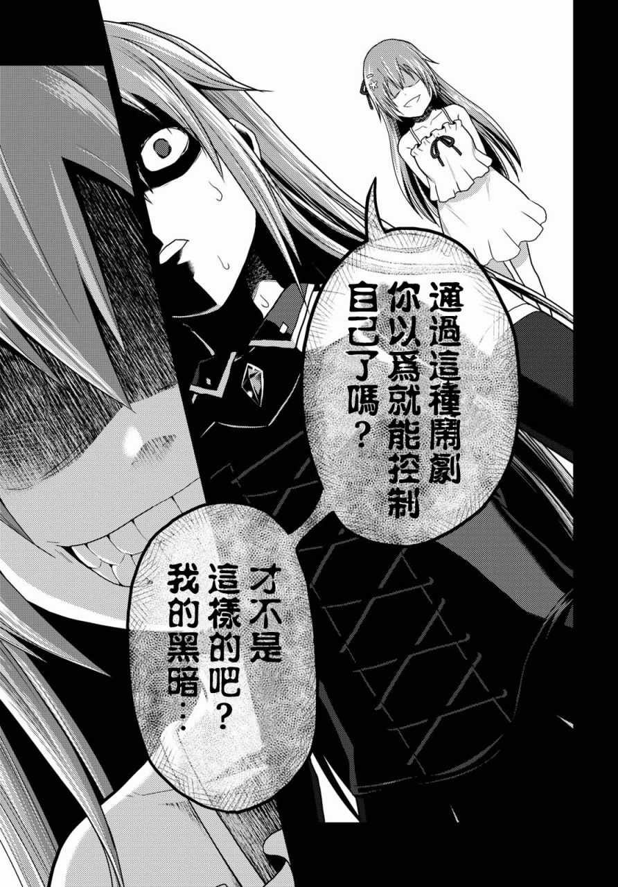 第16.2话