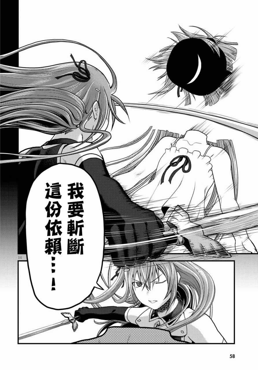 第16.2话
