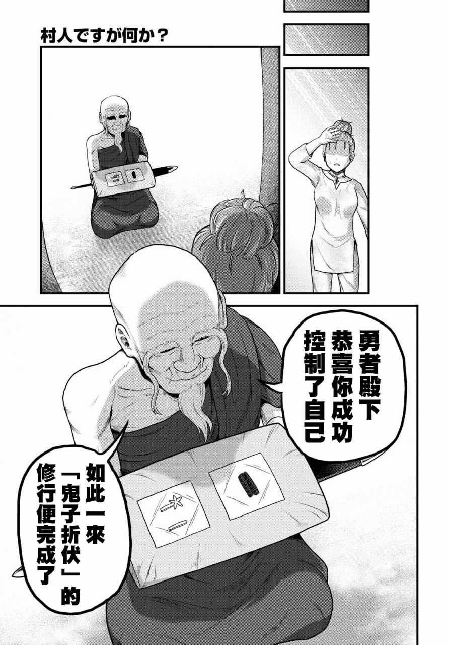 第16.2话