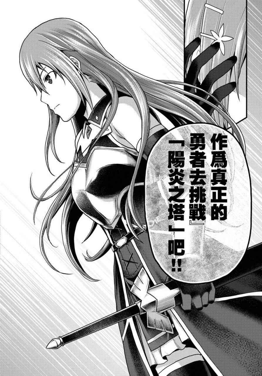 第16.2话